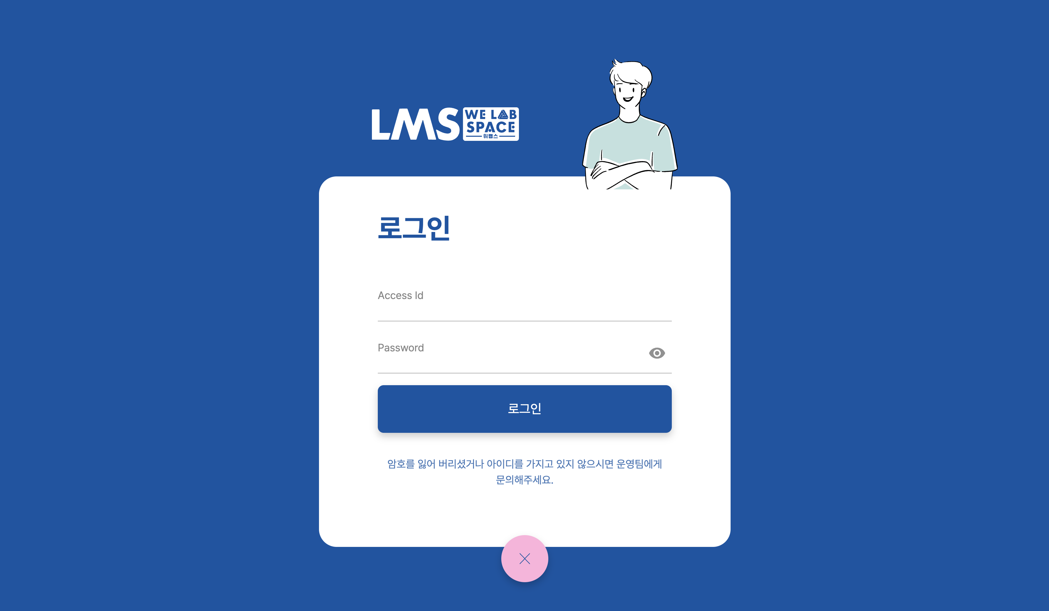 wsts_login